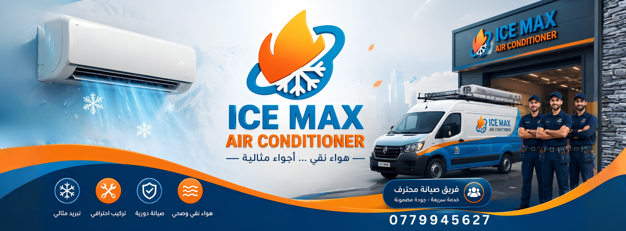 Ice Max AC Cover