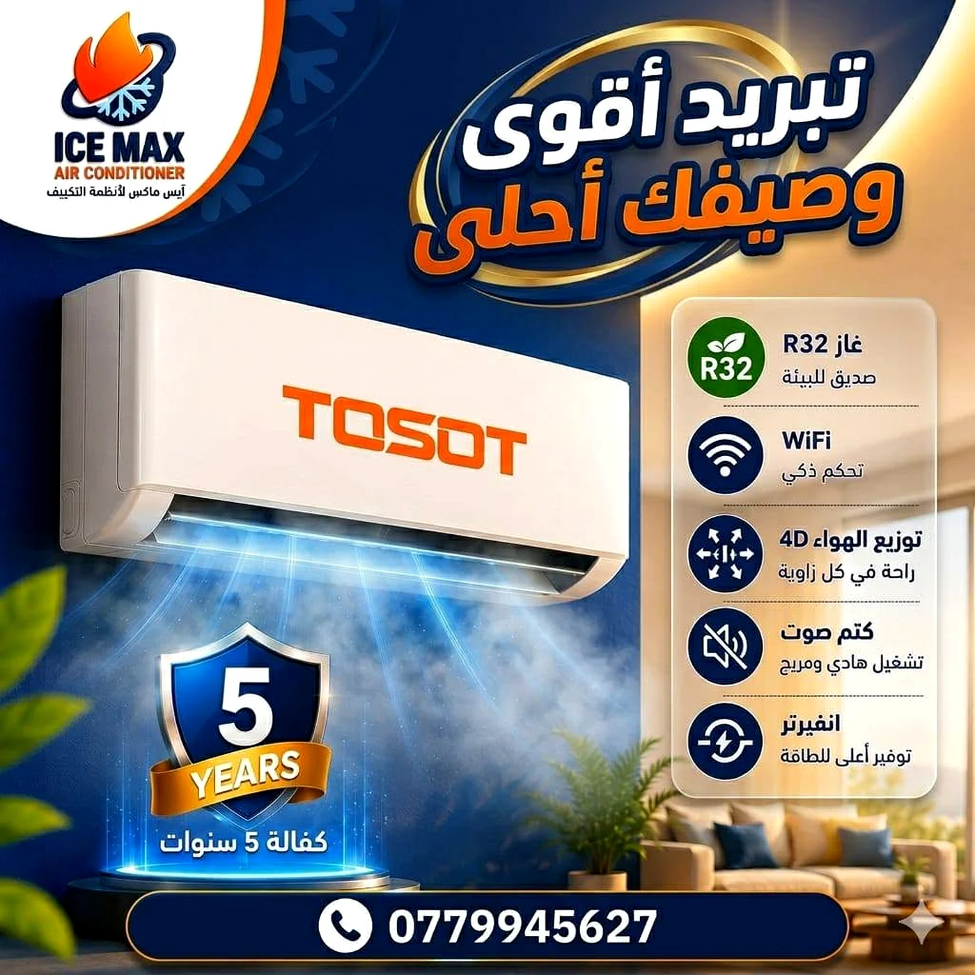 مكيف TOSOT سبلت — كتالوج Ice Max